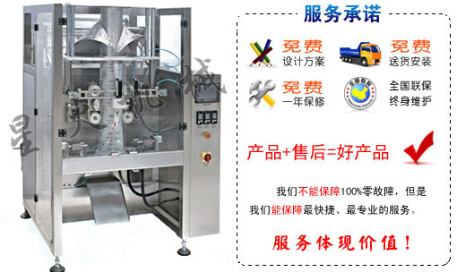 洪澤顆粒包裝機(jī)