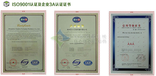 啟東顆粒包裝機(jī)