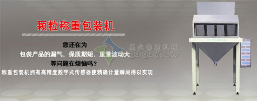 如皋顆粒包裝機(jī)