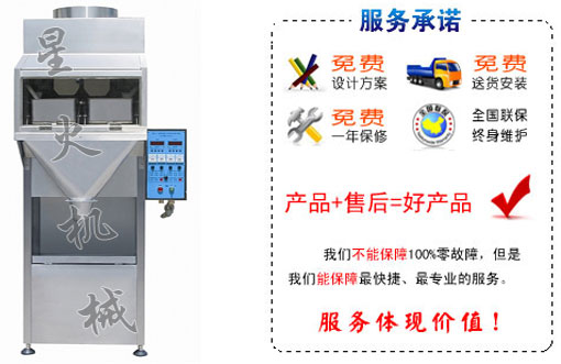 宿遷顆粒包裝機(jī)